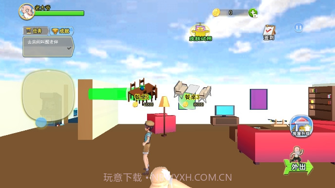 大爷模拟器截图3 大爷模拟器截图3