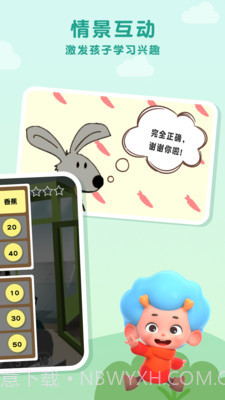 兔兔数学商店截图4 兔兔数学商店截图4