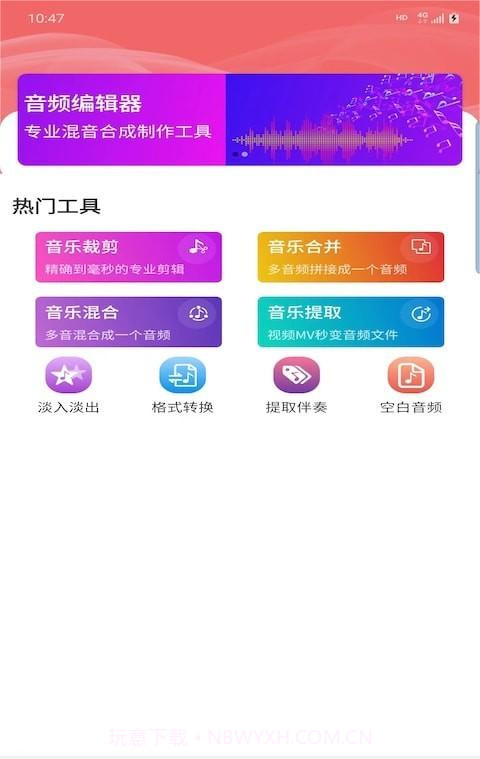 普睿音频编辑器截图1 普睿音频编辑器截图1