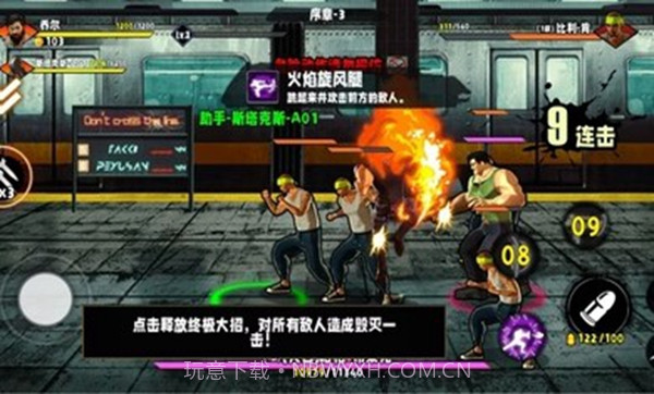 火爆街头格斗免广告版截图2 火爆街头格斗免广告版截图2