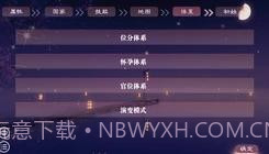 帝梦之后宫天下易次元截图3 帝梦之后宫天下易次元截图3
