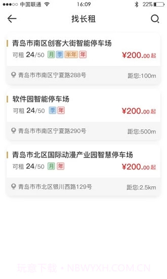 通州慧停车截图3