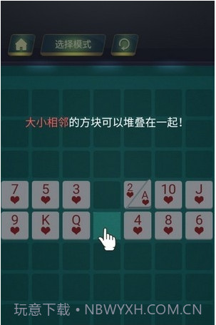 层叠连连看截图1 层叠连连看截图1