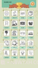 中国式人生1.1.4截图1 中国式人生1.1.4截图1