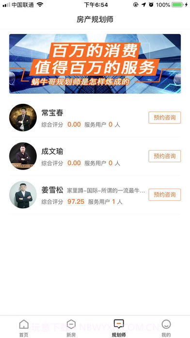 蜗牛哥新房截图3