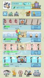 中国式人生1.1.4截图3 中国式人生1.1.4截图3