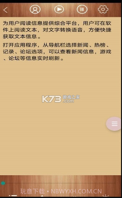 AI智能阅读截图4 AI智能阅读截图4