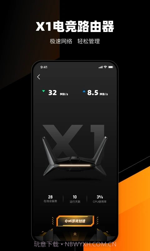 MIFON(mifon路由器)V3.1.1 安卓正式版截图2 MIFON(mifon路由器)V3.1.1 安卓正式版截图2