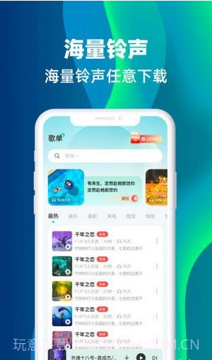 主题铃声截图3 主题铃声截图3