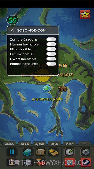 世界盒子2023内置菜单版截图3 世界盒子2023内置菜单版截图3