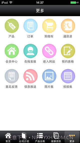 健康网APP截图4 健康网APP截图4
