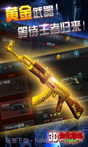 3D生化危机:行尸走肉截图4 3D生化危机:行尸走肉截图4