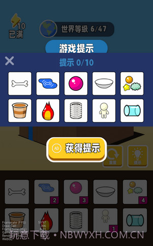 超能世界物语截图3 超能世界物语截图3