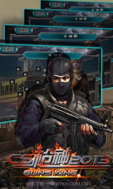 cs神枪2013截图4