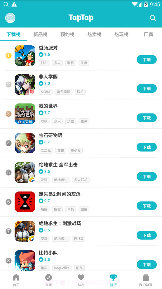 toptop游戏截图4 toptop游戏截图4