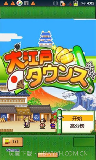 大江户物语汉化截图3