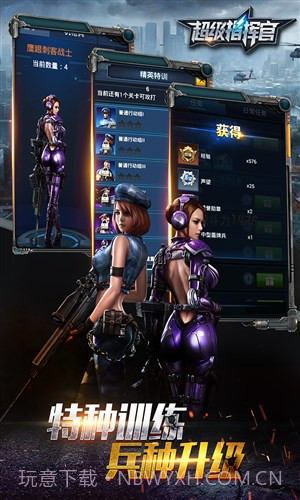 超级指挥官截图1 超级指挥官截图1