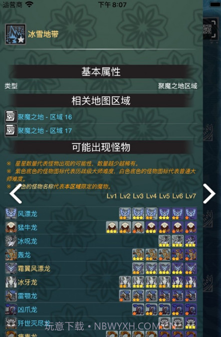 mhwo(mhwo怪猎伙伴)V2.15.2 安卓截图1