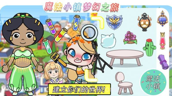魔法小镇梦幻之旅截图2