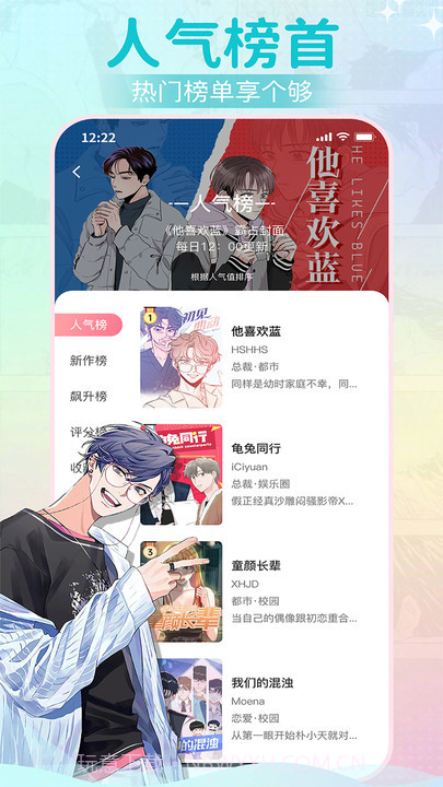 爱耽漫画正式版截图2 爱耽漫画正式版截图2