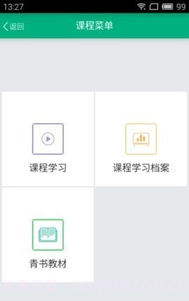 江苏开放大学截图2