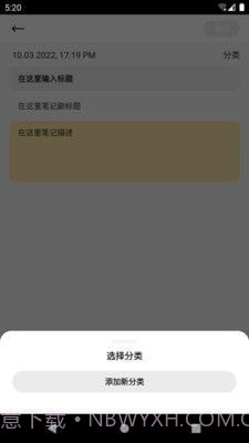 钛笔记截图2 钛笔记截图2