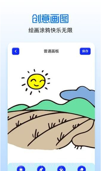 手绘漫画板截图2