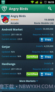 防病毒和手机安全免费版截图6 防病毒和手机安全免费版截图6