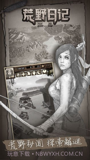 荒野日记手游截图2