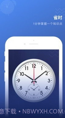 名师帮截图2 名师帮截图2