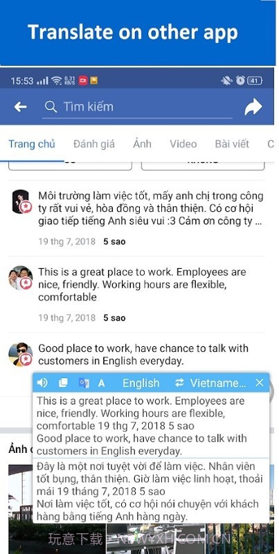 screen translate屏幕翻译器截图4