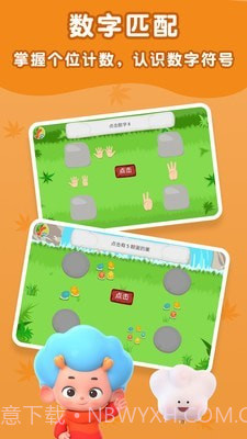 数字侏罗纪截图1