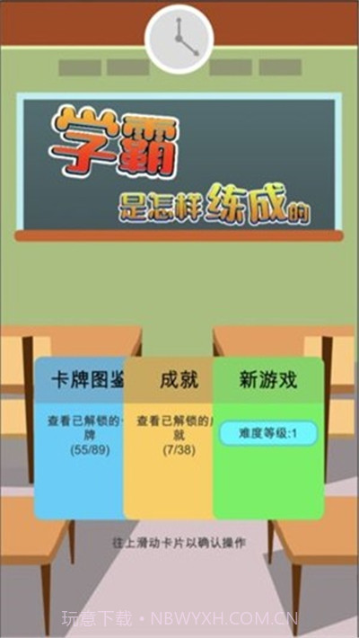 学霸是这样练成的截图3 学霸是这样练成的截图3