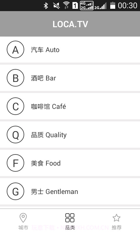 Loca手机版截图1 Loca手机版截图1