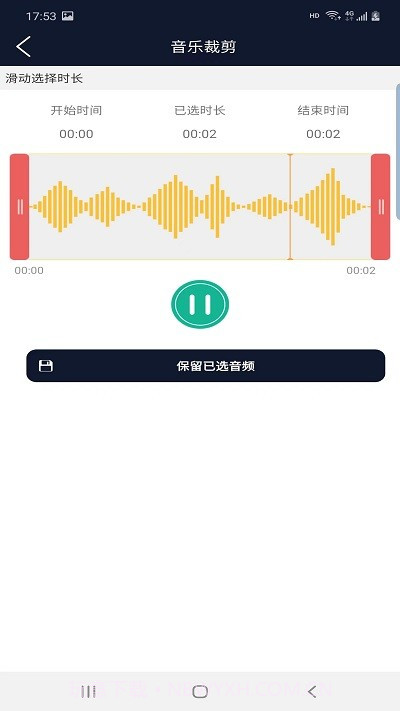 讯纯音频编辑截图2