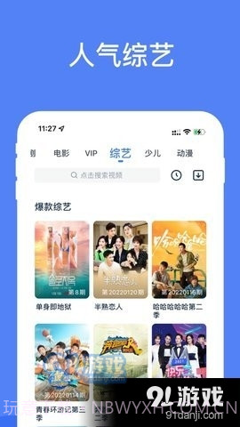 星愿影视联盟截图3 星愿影视联盟截图3