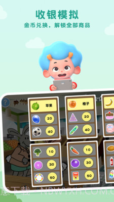 兔兔数学商店截图3 兔兔数学商店截图3