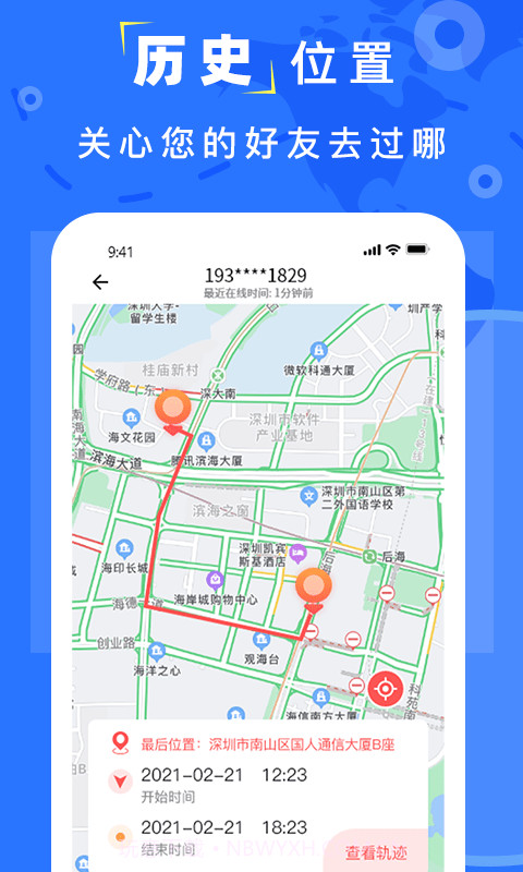 实时追踪定位截图2