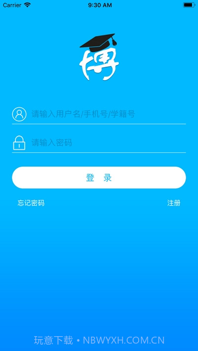 博乐学家长端app截图3