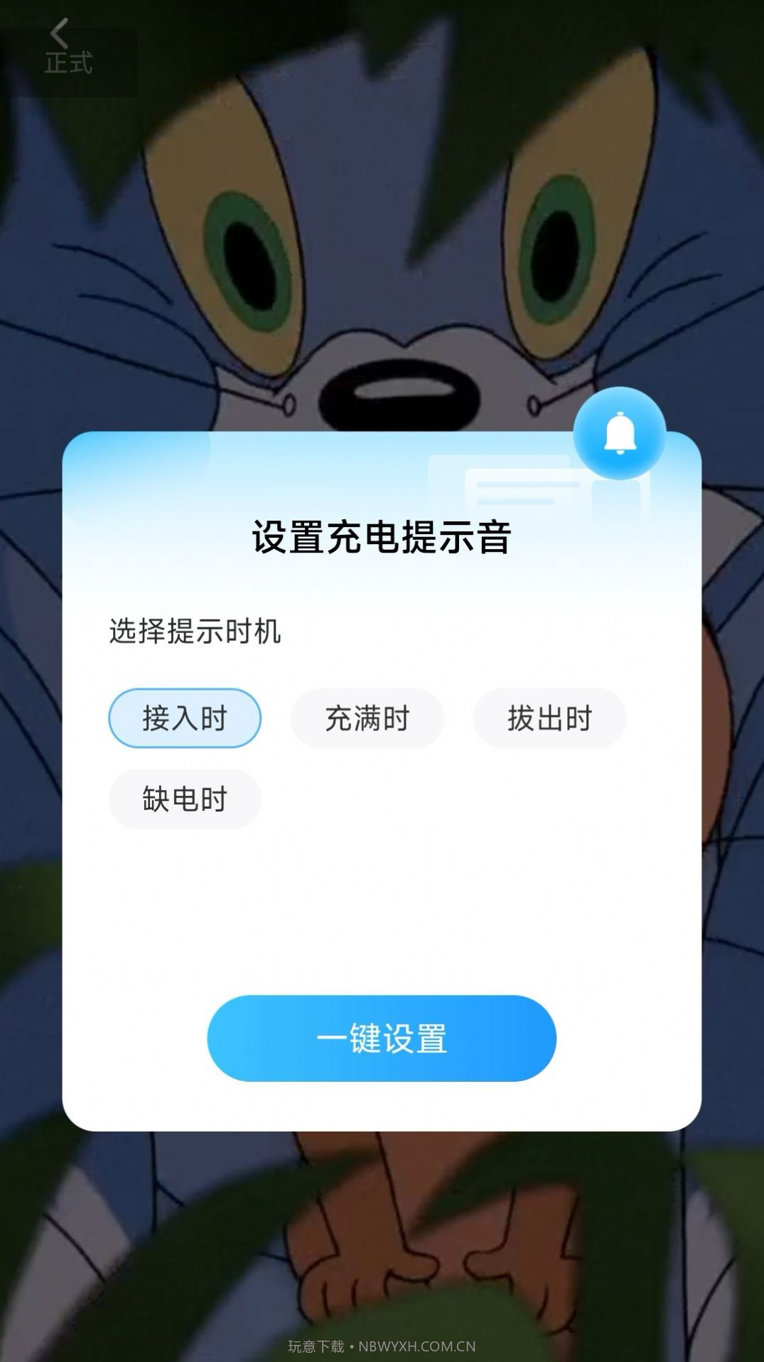 欢畅充电截图2 欢畅充电截图2