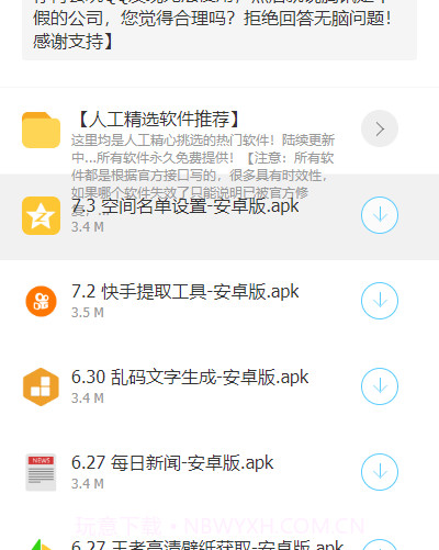 爱鑫软件库截图1 爱鑫软件库截图1