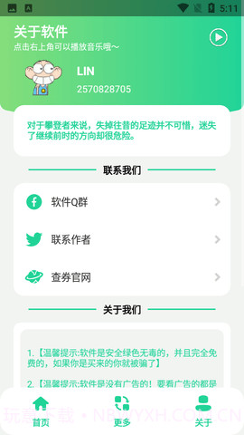 金坷垃盒截图3 金坷垃盒截图3