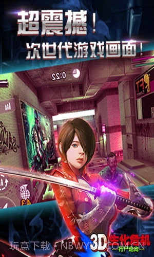 3D生化危机:行尸走肉截图1 3D生化危机:行尸走肉截图1