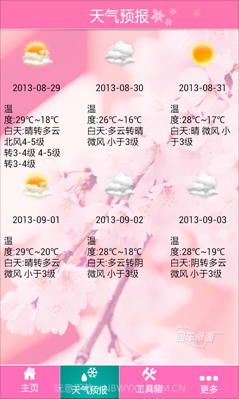 迷你天气闹钟截图2 迷你天气闹钟截图2