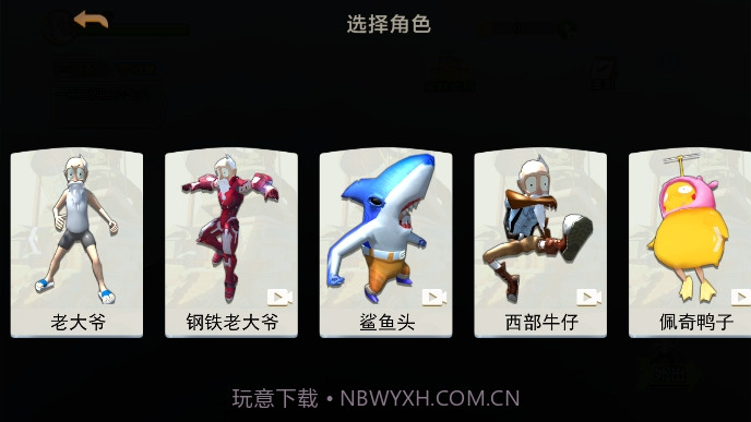 大爷模拟器截图1 大爷模拟器截图1