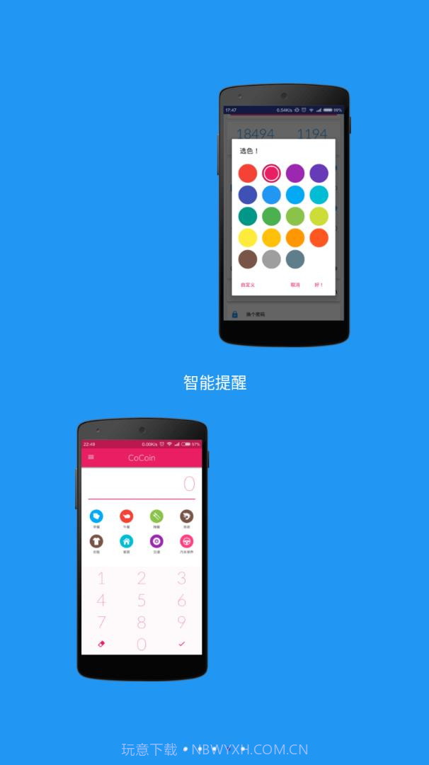 酷酷账本截图4 酷酷账本截图4