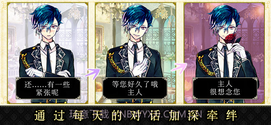 恶魔执事与黑猫截图3 恶魔执事与黑猫截图3