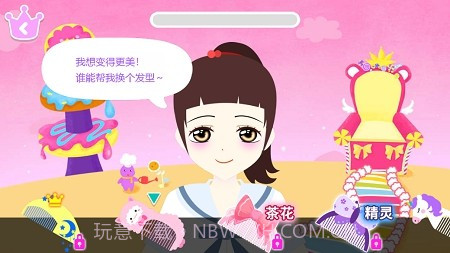 次元换装少女截图2 次元换装少女截图2