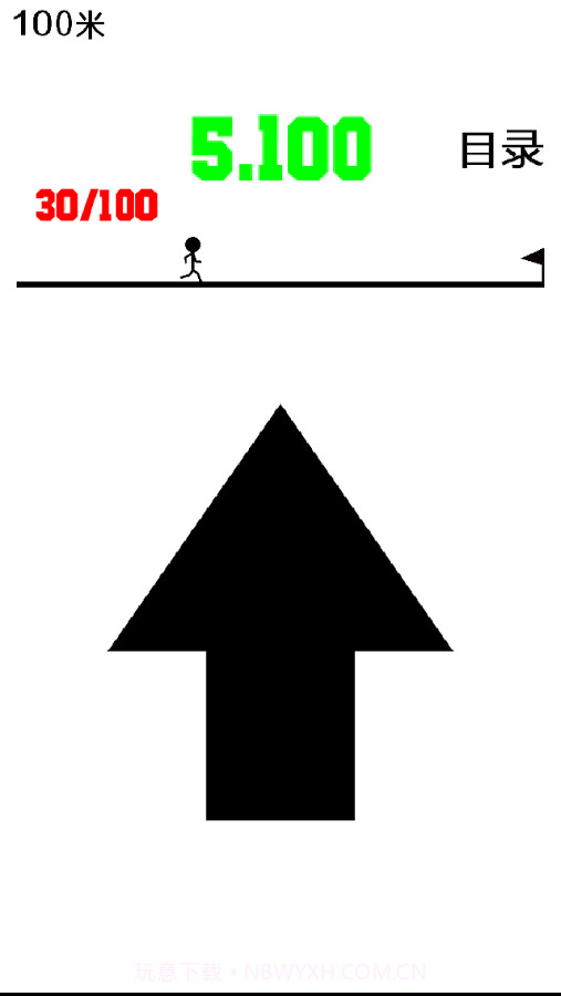 飞箭赛跑截图2 飞箭赛跑截图2