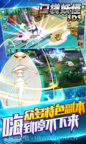 口袋训练师APP截图2